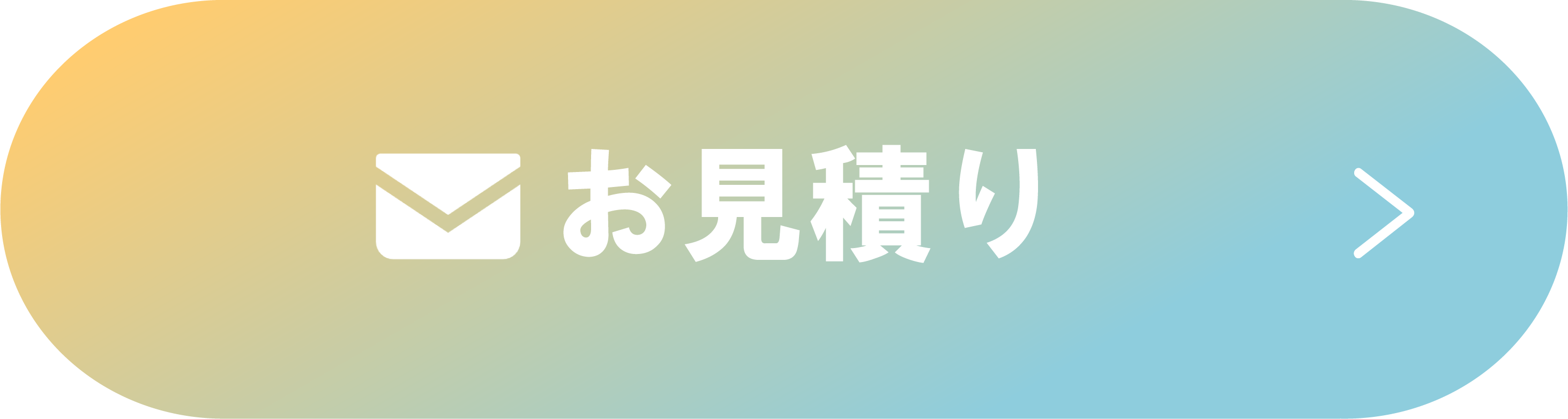 お申し込み