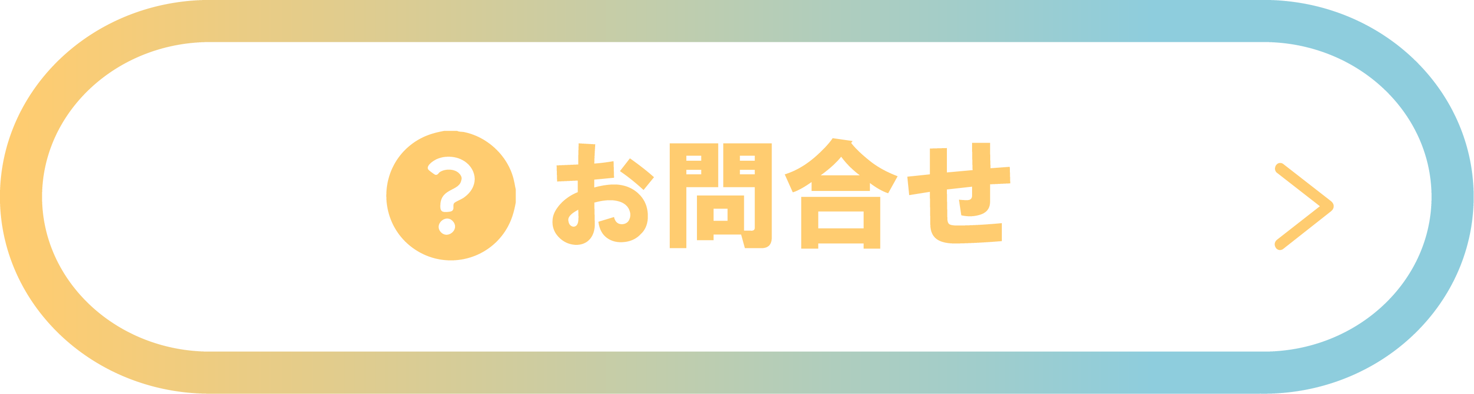 お問合せ